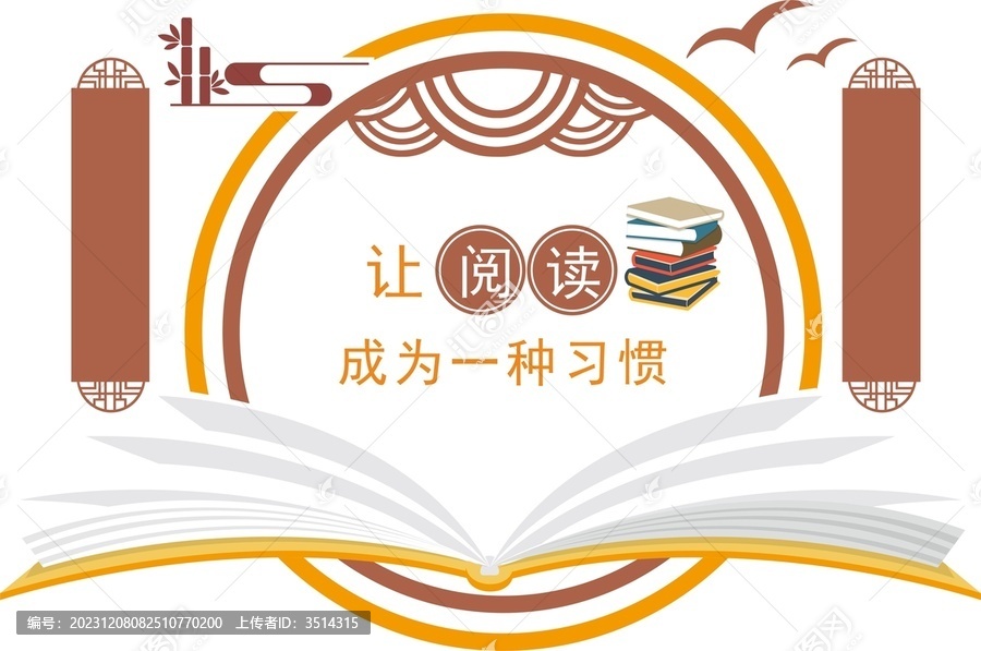 學校文化墻