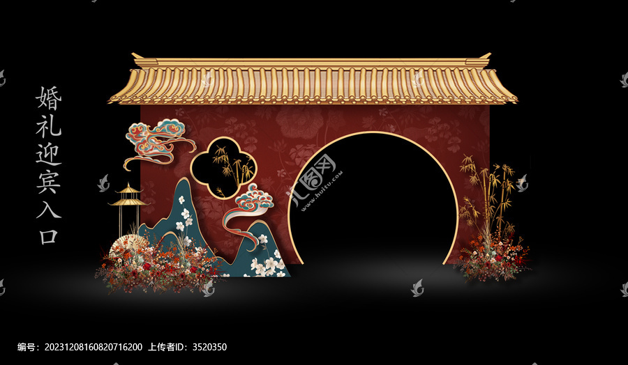 中式婚禮入場(chǎng)手繪效果圖