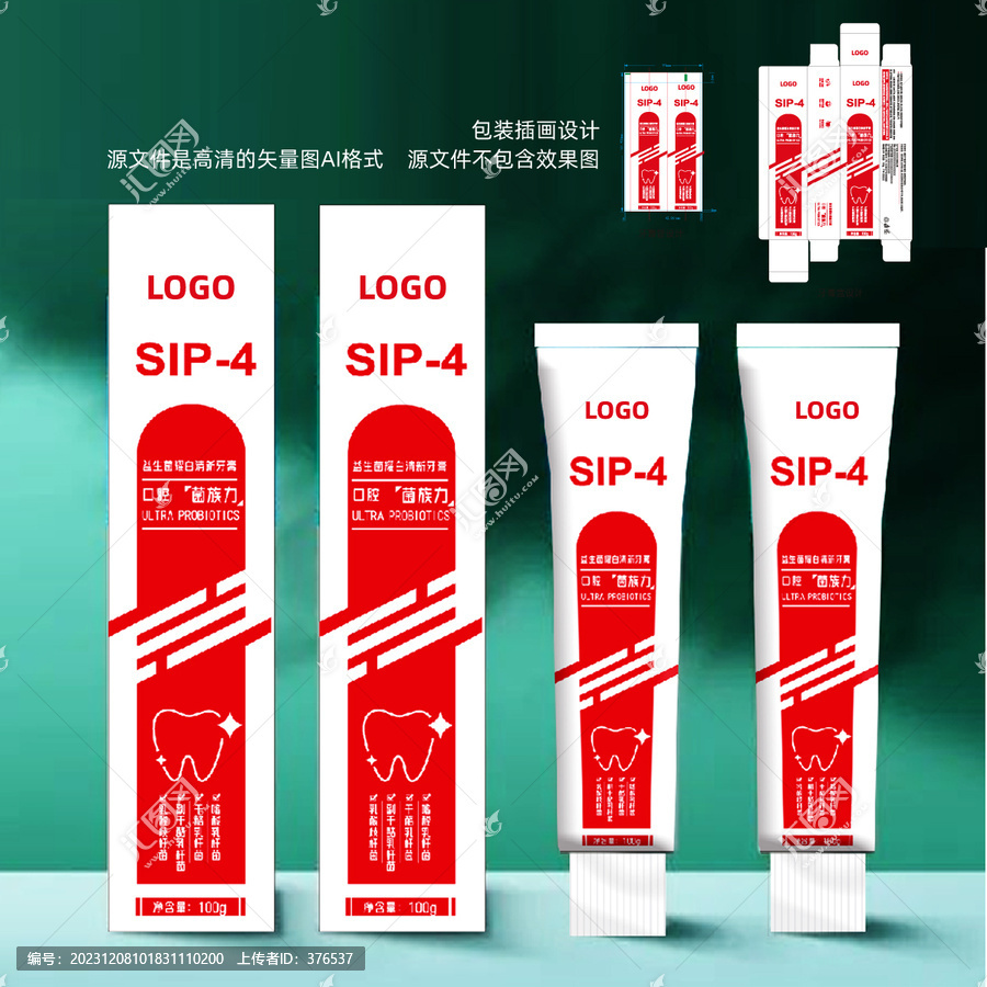 牙膏設(shè)計
