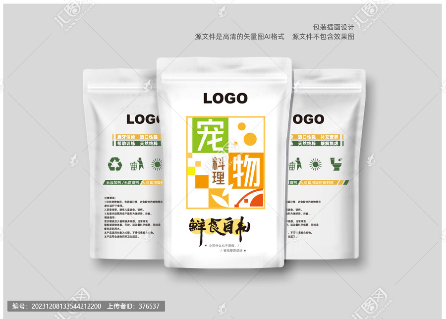 狗糧包裝袋