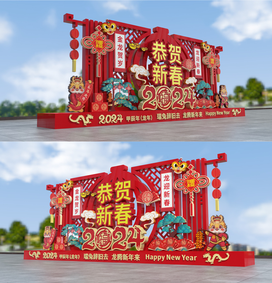 2024龍年美陳