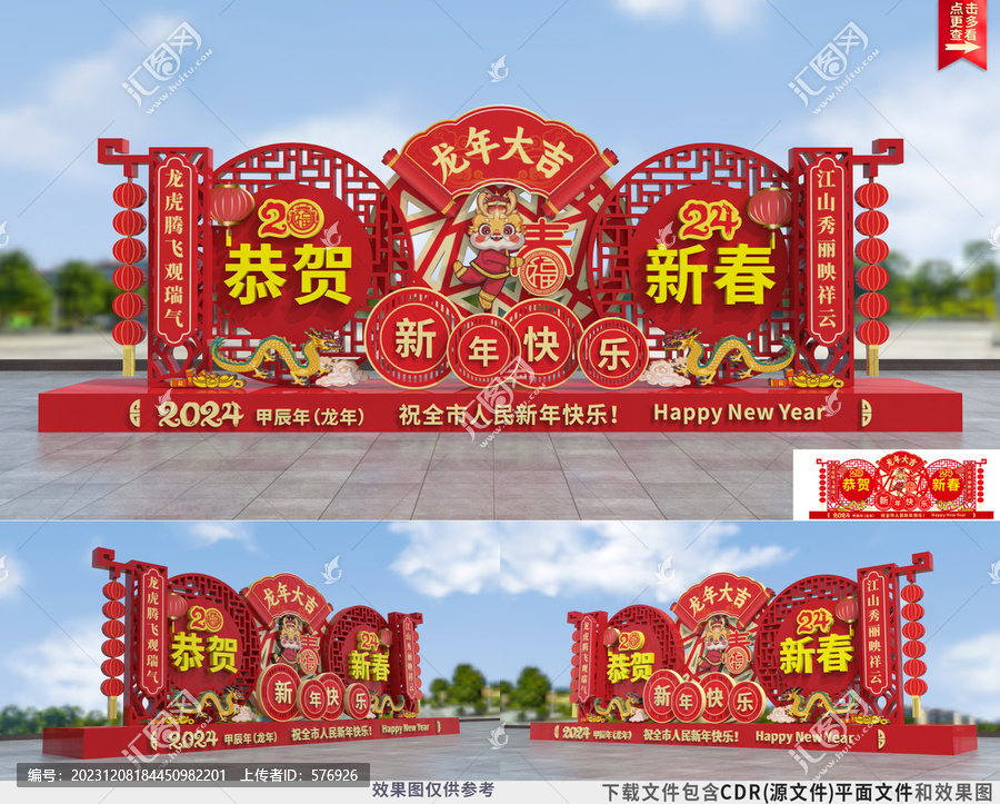 龍年春節(jié)雕塑小品造型