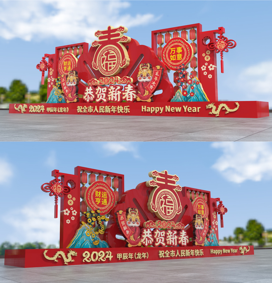 龍年春節(jié)美陳