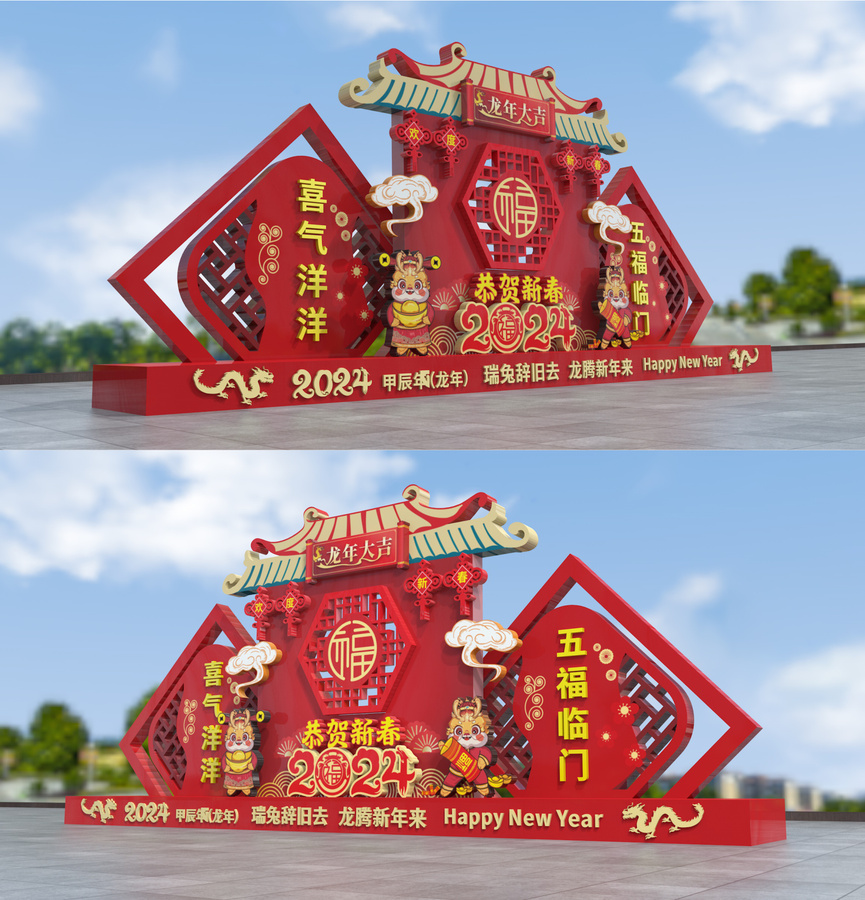 龍年春節(jié)美陳