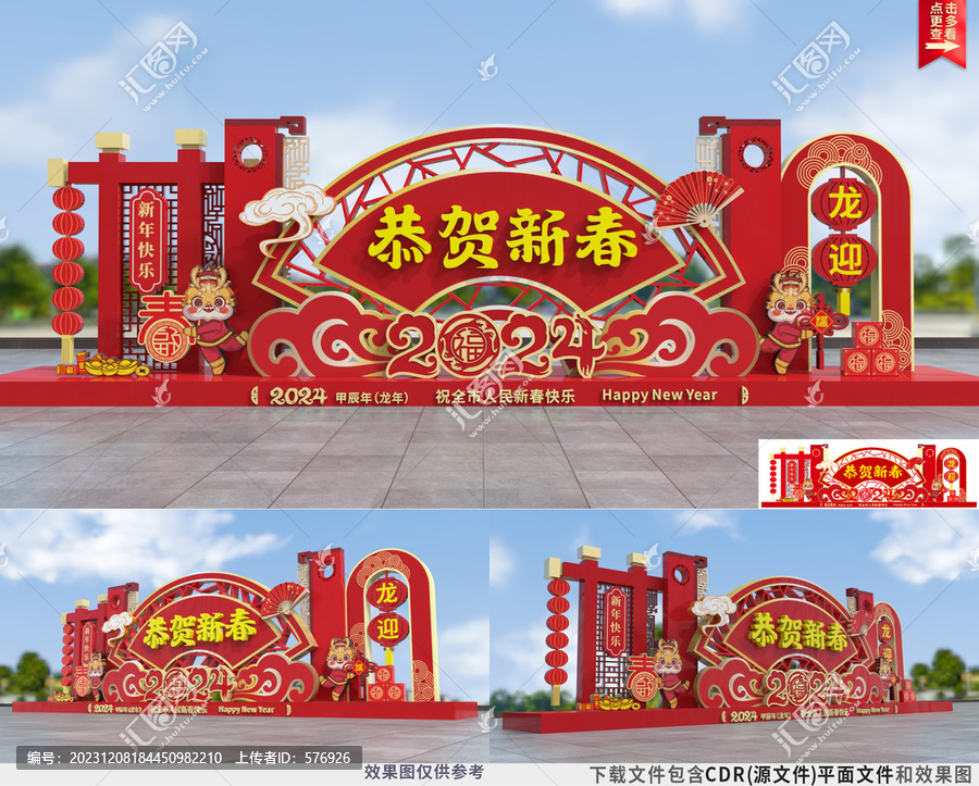 龍年春節雕塑