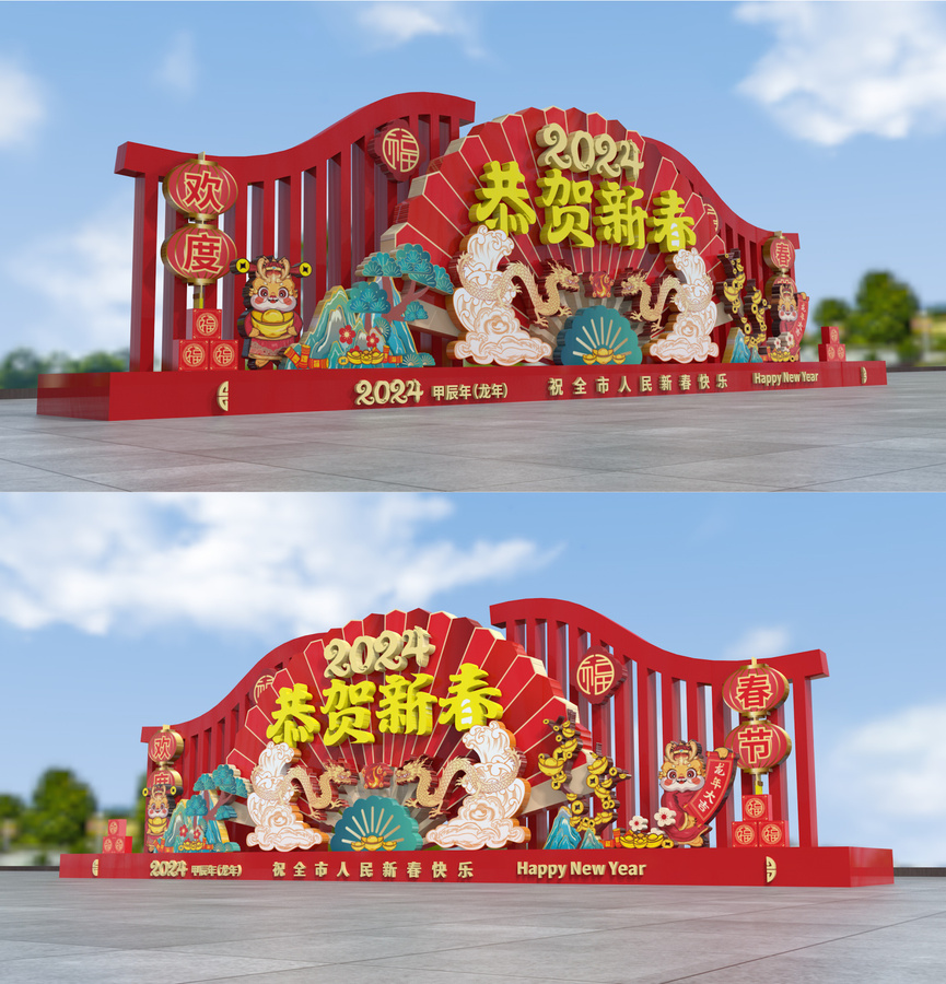 2024龍年小品造型
