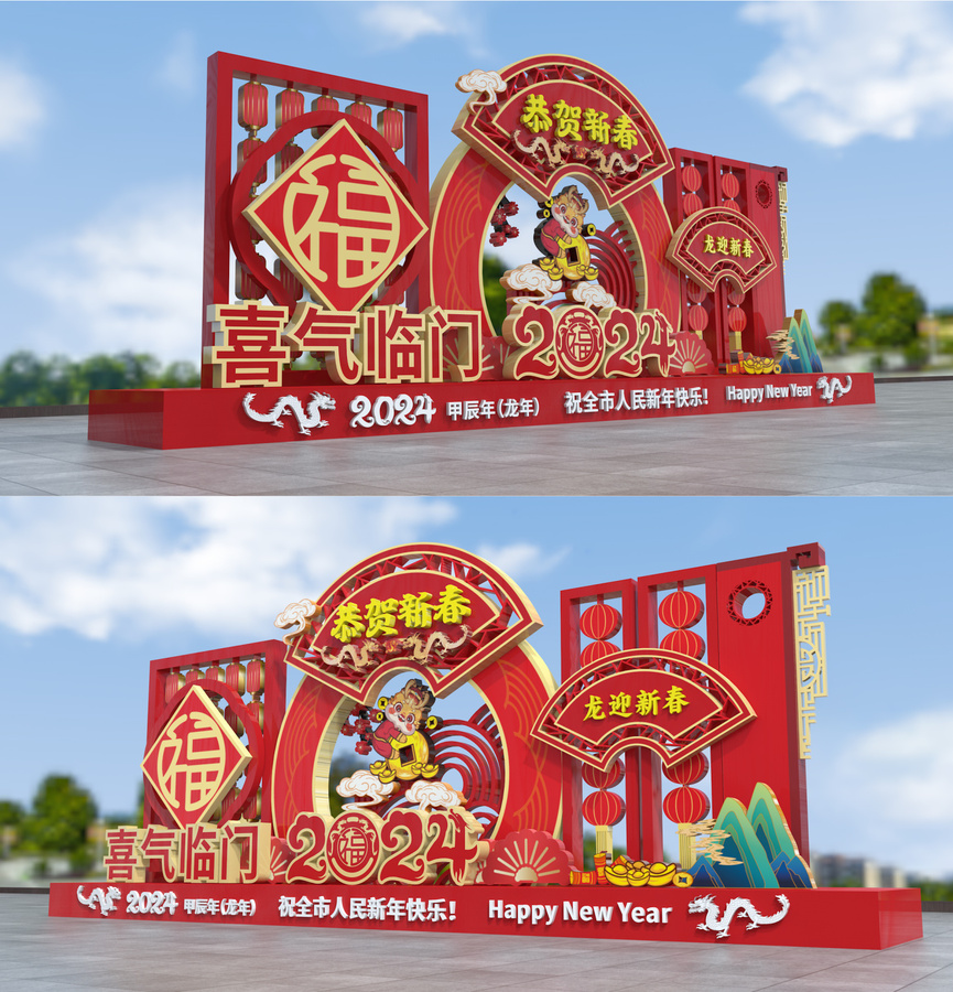 2024龍年美陳
