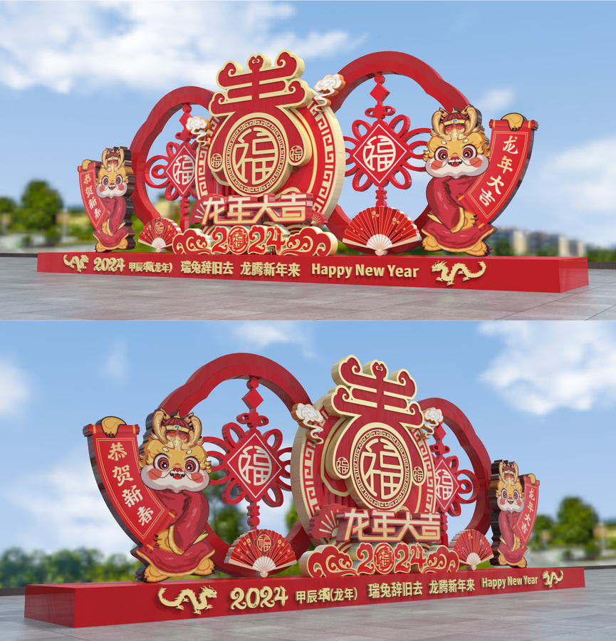 龍年春節(jié)雕塑造型