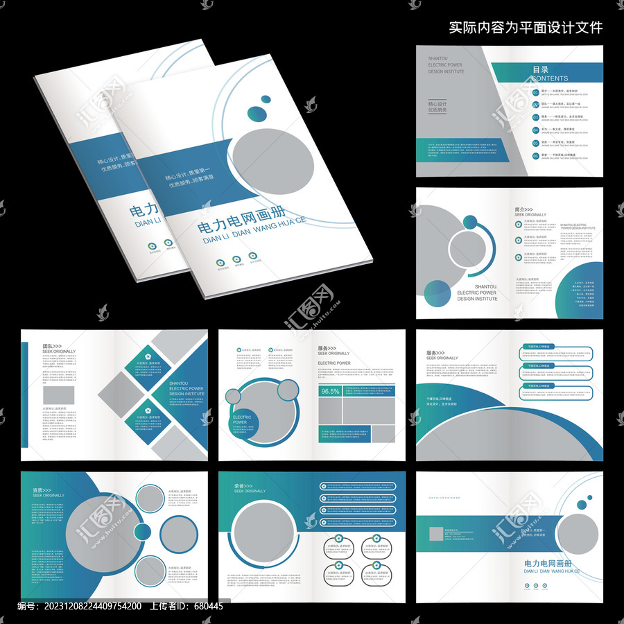 教育畫冊AI設(shè)計模板