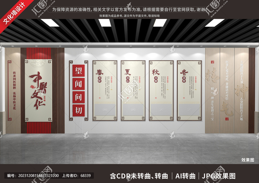 中醫(yī)文化展廳展示墻