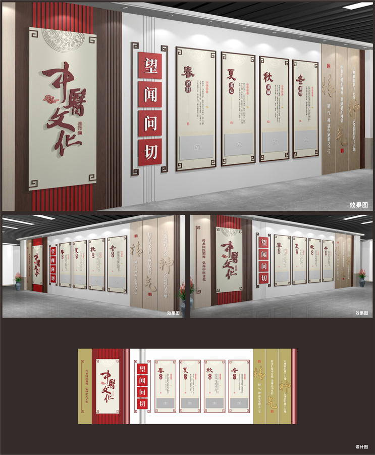 中醫(yī)文化展廳展示墻