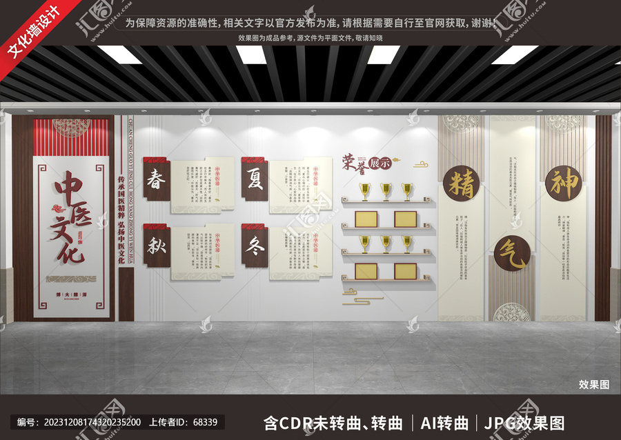 中醫(yī)文化展廳展示墻