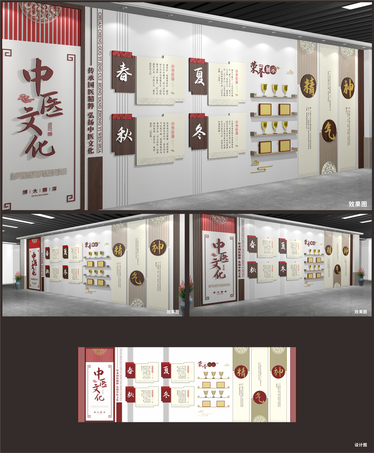 中醫(yī)文化展廳展示墻