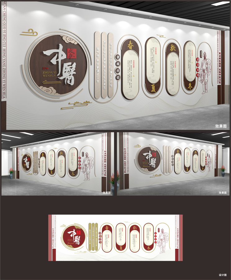 中醫(yī)文化展廳展示墻