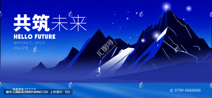 峰會背景