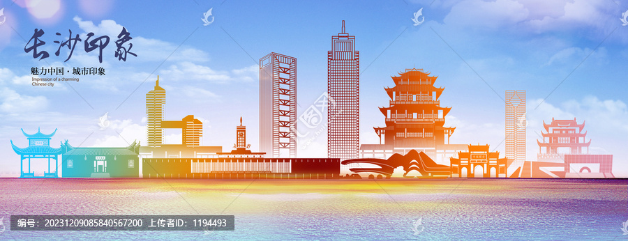 長(zhǎng)沙