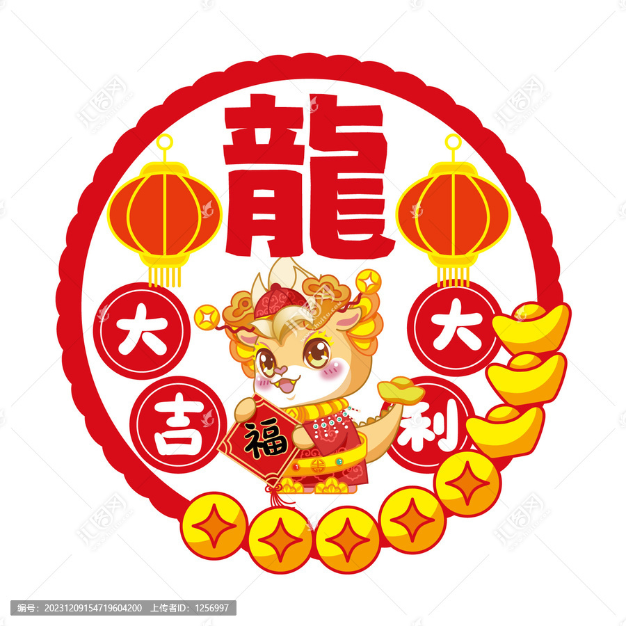 大吉大利龍字窗花
