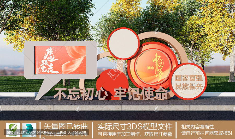 黨建雕塑LED戶外大屏