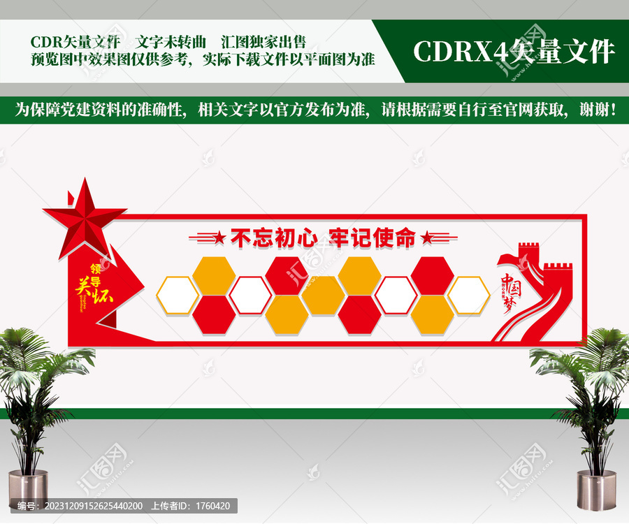 領導關懷
