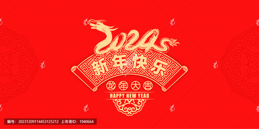 新年快樂(lè)紅色海報(bào)