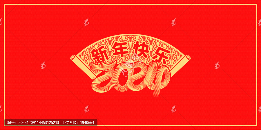 新年快樂中式封面