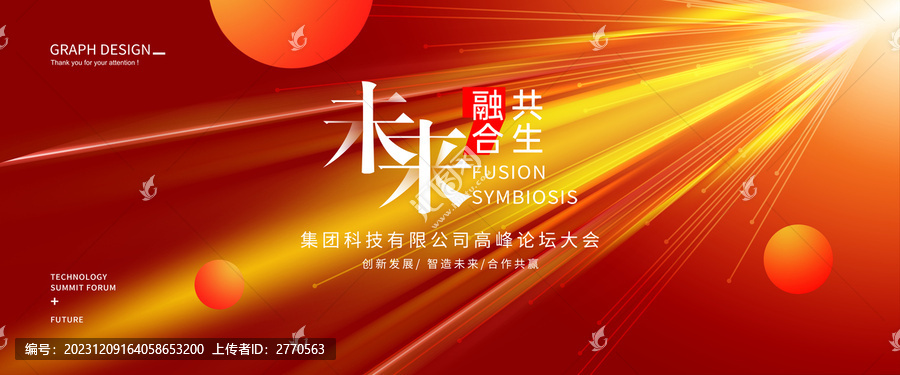 紅色箭頭科技KV主視覺