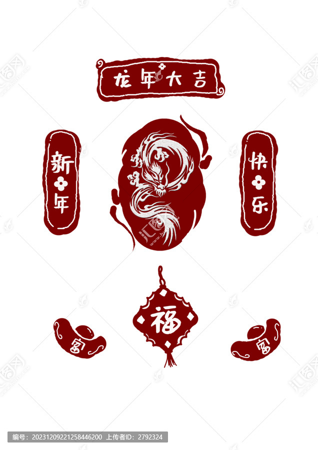 龍年春節(jié)元素