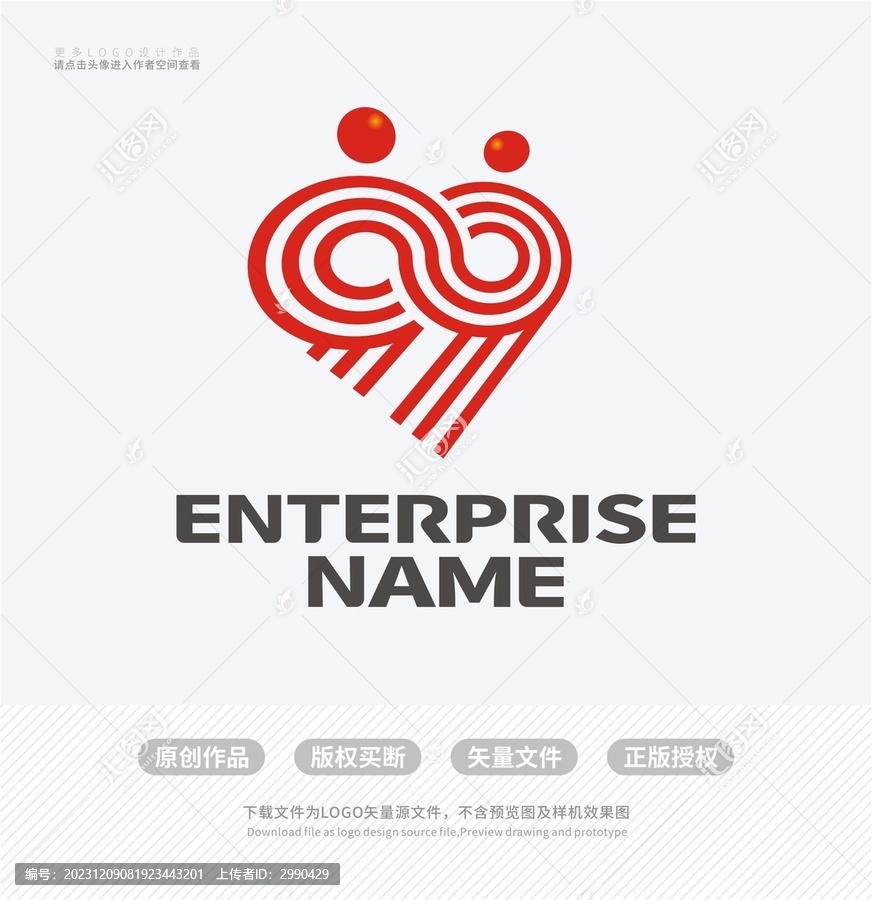 爱心9慈善社区志愿服务LOGO