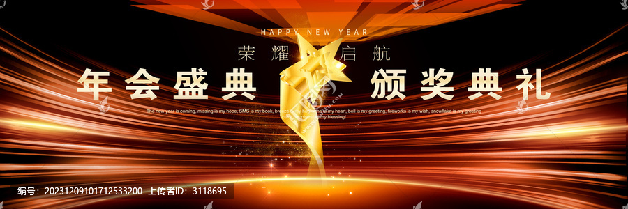 2024頒獎典禮