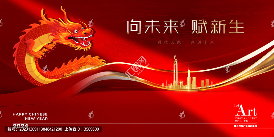 房地產(chǎn)年會(huì)主畫面