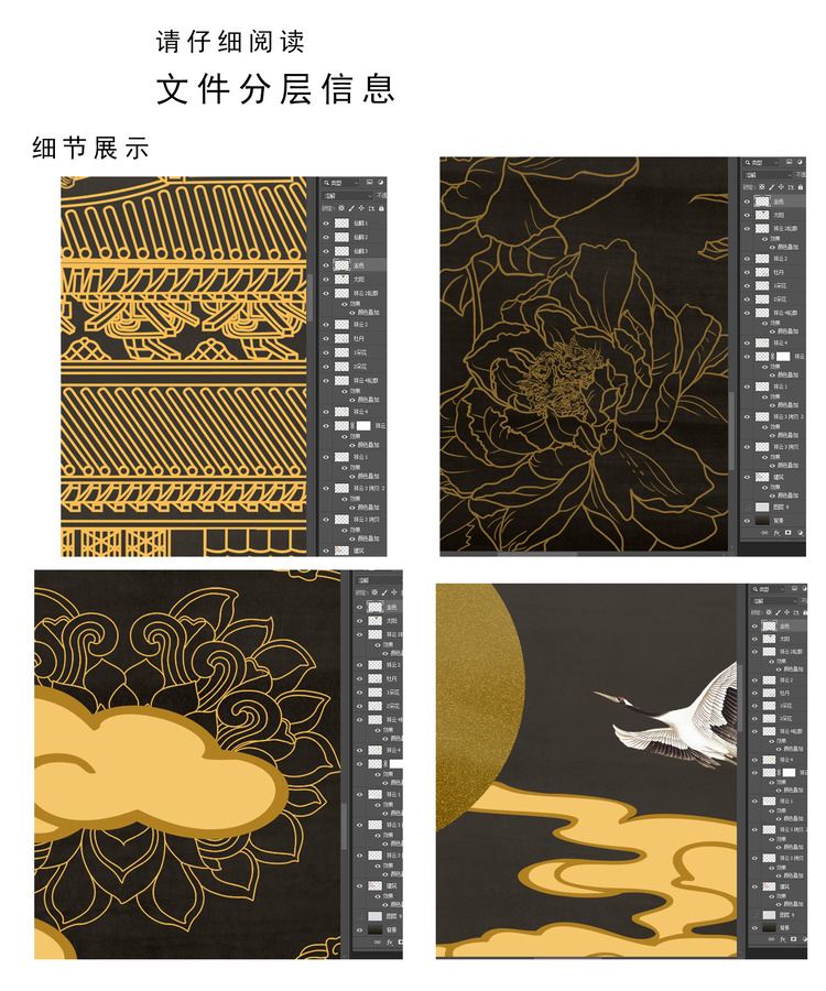新中式背景插畫