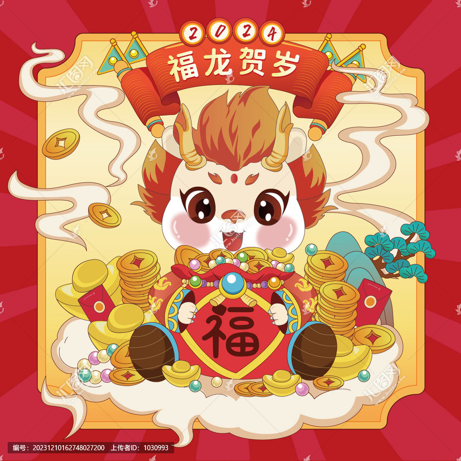 國潮龍年插畫