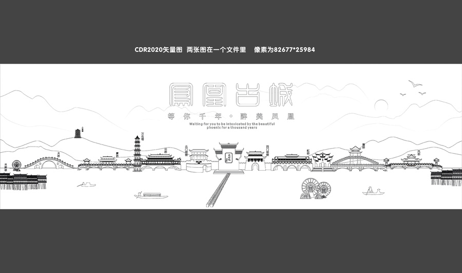 鳳凰古城