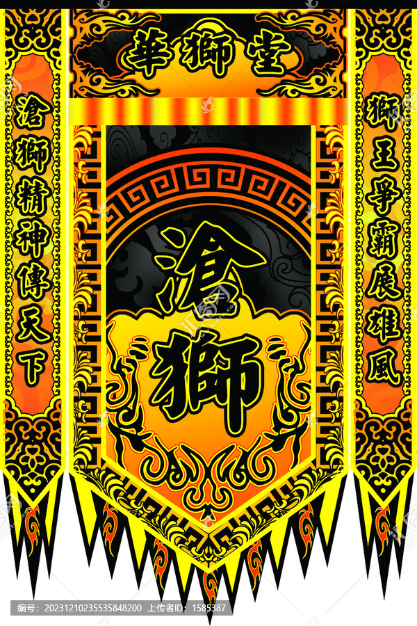 舞獅