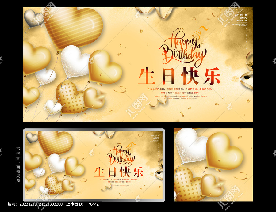 生日快樂(lè)