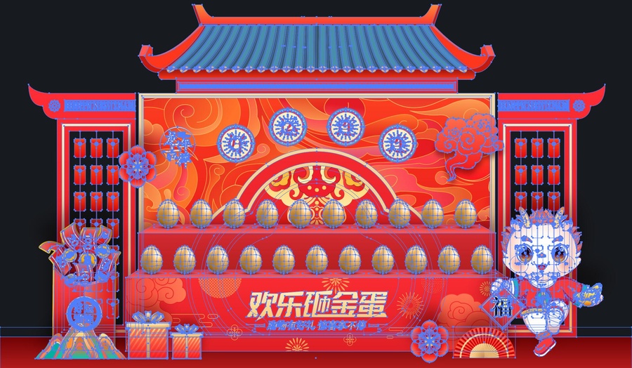 龍年紅包砸金蛋