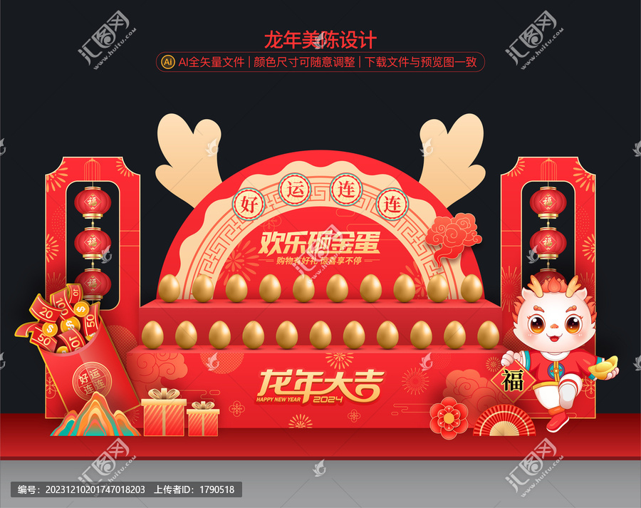 龍年砸金蛋美陳