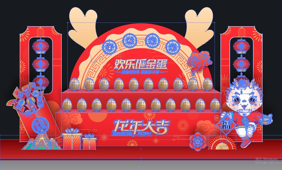 龍年砸金蛋美陳