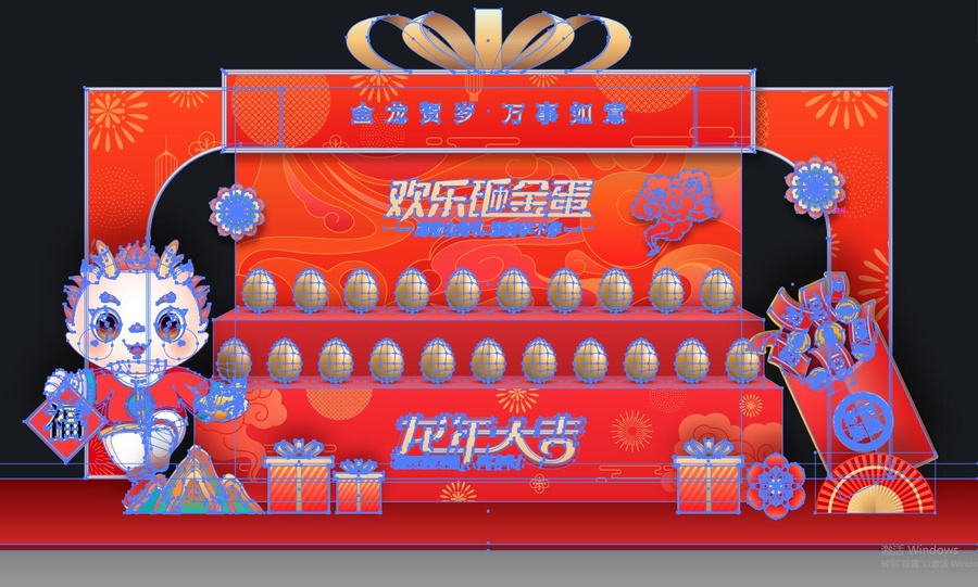 龍年砸金蛋美陳