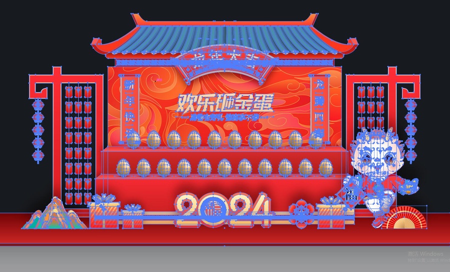 龍年紅包砸金蛋