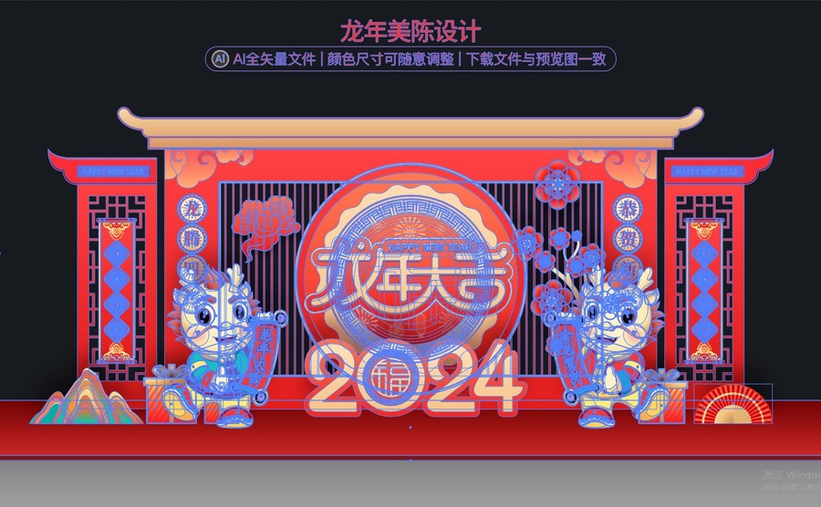 龍年美陳布置