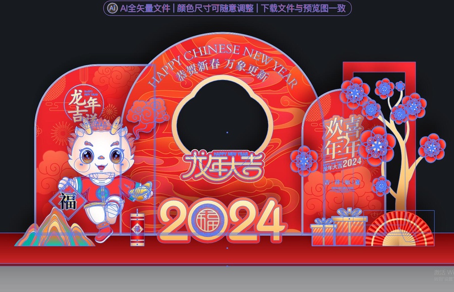 龍年美陳布置