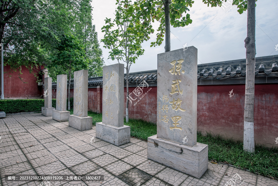 广饶孙武祠孙武题词碑刻