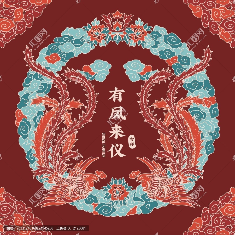 有鳳來儀彩繪國潮春節(jié)禮盒矢量