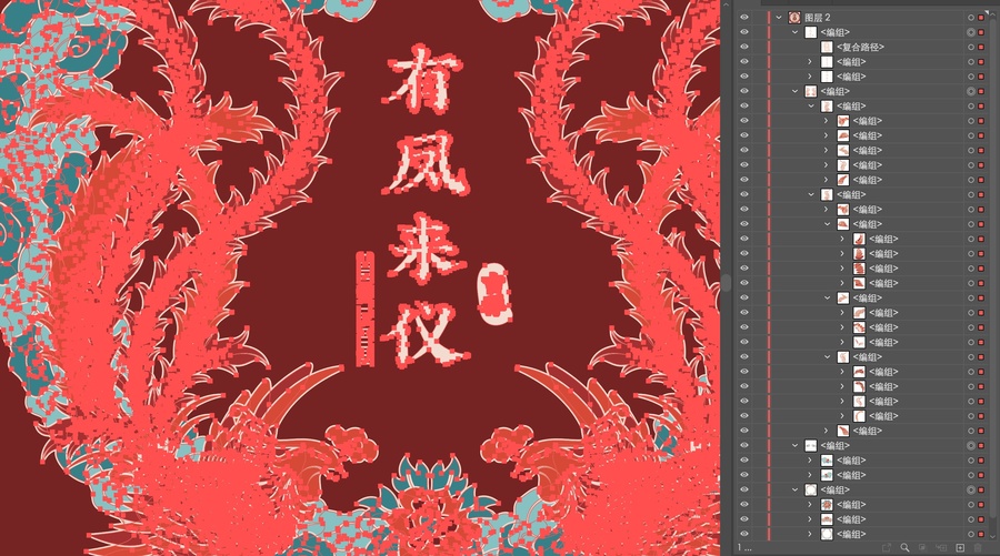有鳳來儀彩繪國潮春節(jié)禮盒矢量