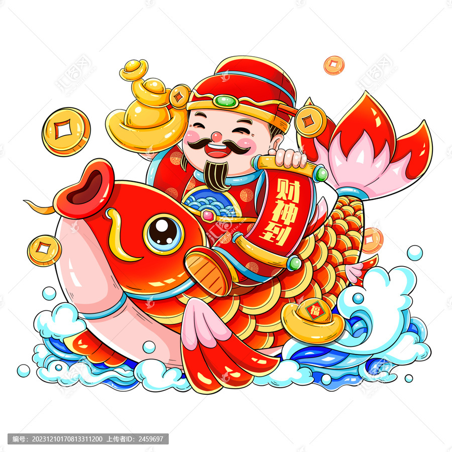 喜慶春節(jié)新年卡通錦鯉財神插畫