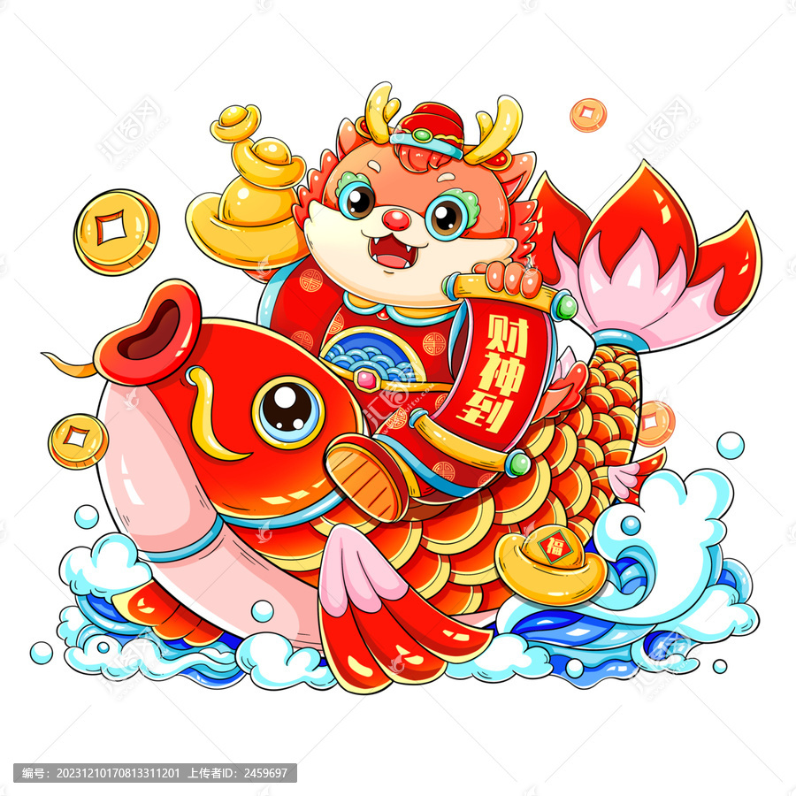 喜慶春節(jié)新年卡通錦鯉財神龍插畫