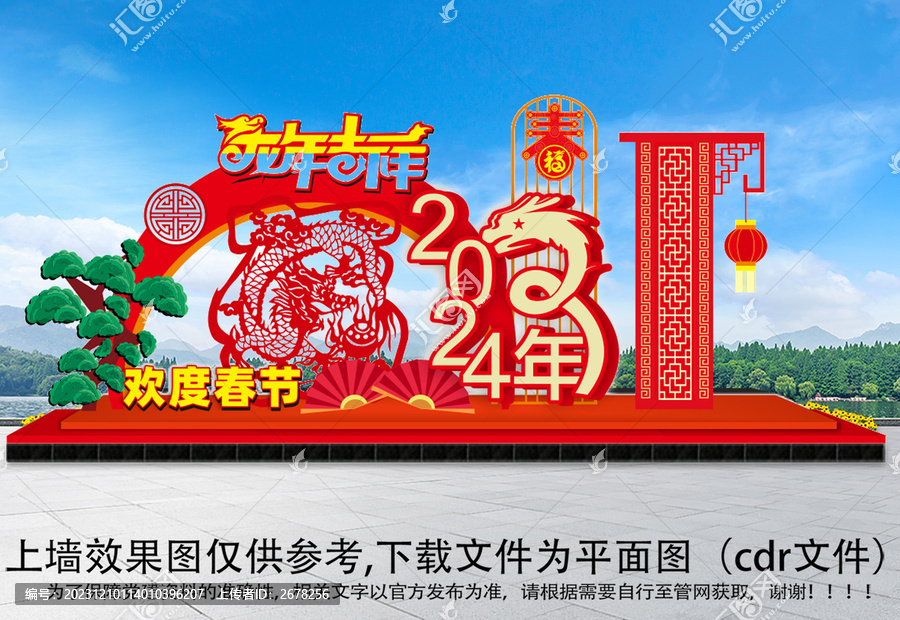 龍年春節(jié)雕塑
