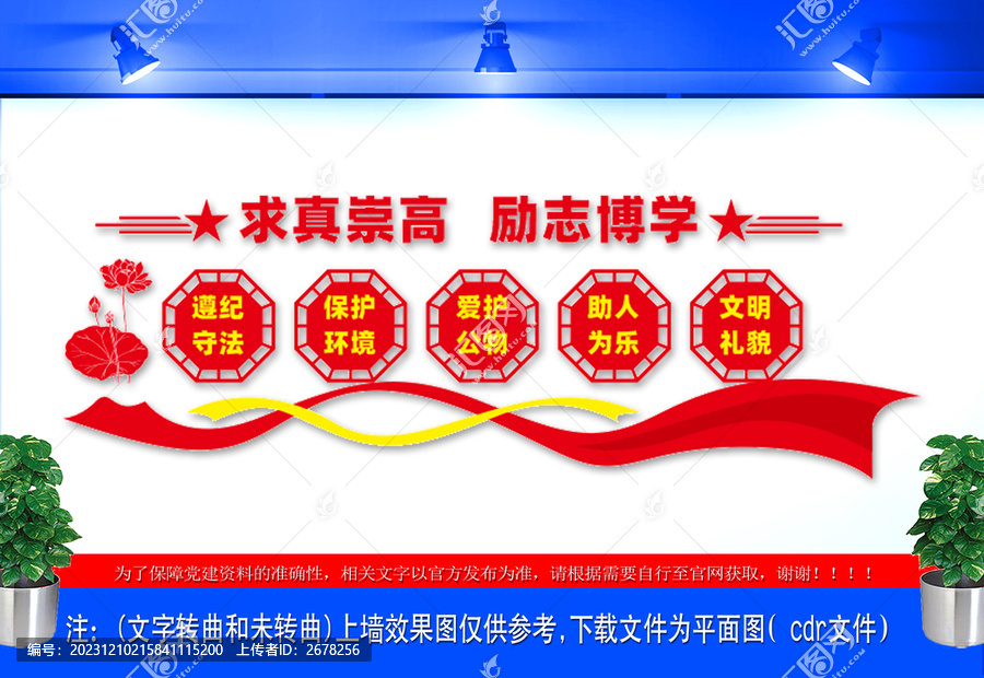 校園文化宣傳
