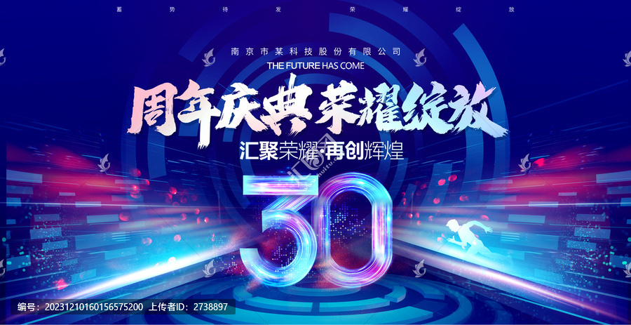 30周年慶